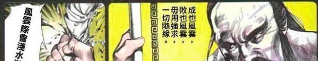 修炼|风云漫画，雄霸武功极高，为什么还要苦练三分归元气