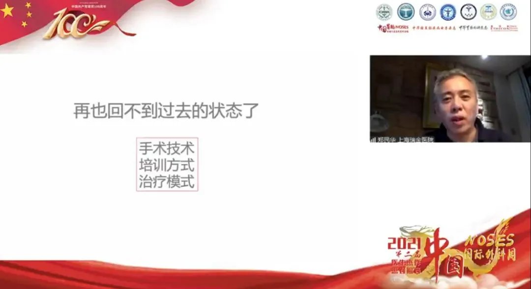 其意|从一个不知其意的小名词到国内外外科医生争相学习,这项技术打造出中国胃肠外科名片