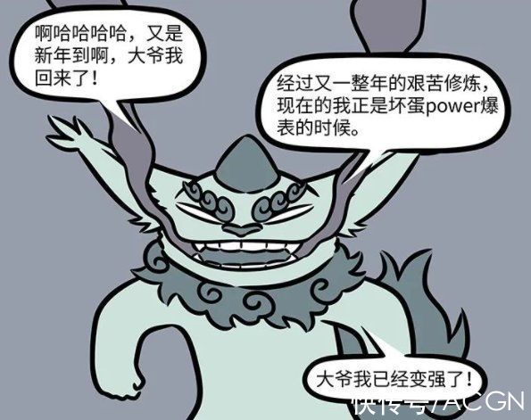 大士|非人哉年兽再登场，红孩儿一句话将其制服，他的野心因何而来？