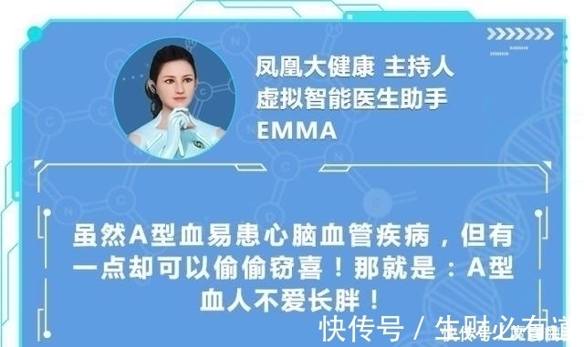 老年痴呆|这种血型竟然是血型之王不易心梗、老年痴呆,糖尿病风险也低