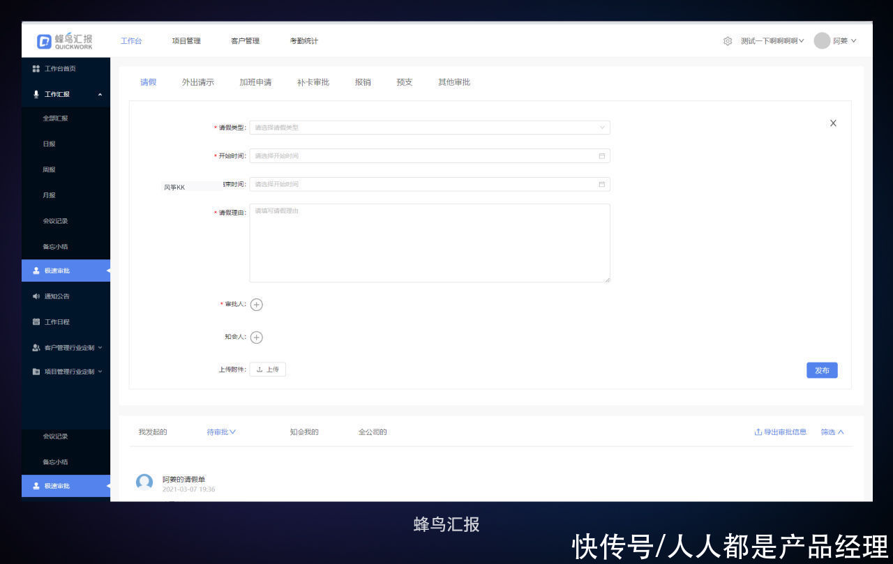 交互|如何提高B端表单操作效率，这里有7个技巧