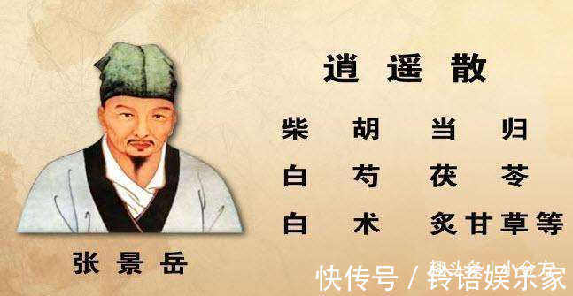 肝气郁结|大气磅礴的中医方子,8味药解决肝郁、血虚、脾虚三大难题!