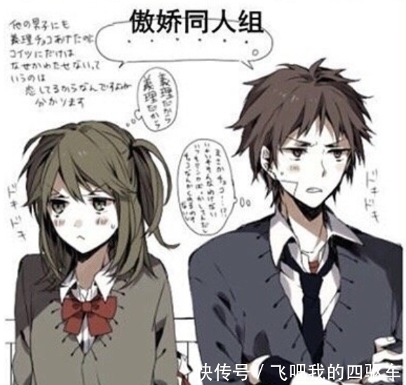 感情|9种二次元情侣类型,“不良”组合也挺香,“双傲娇”能在一起?