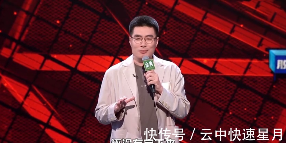 徐志胜|《脱口秀大会4》谢娜夸徐志胜百年一遇,周奇墨晋级总决赛!