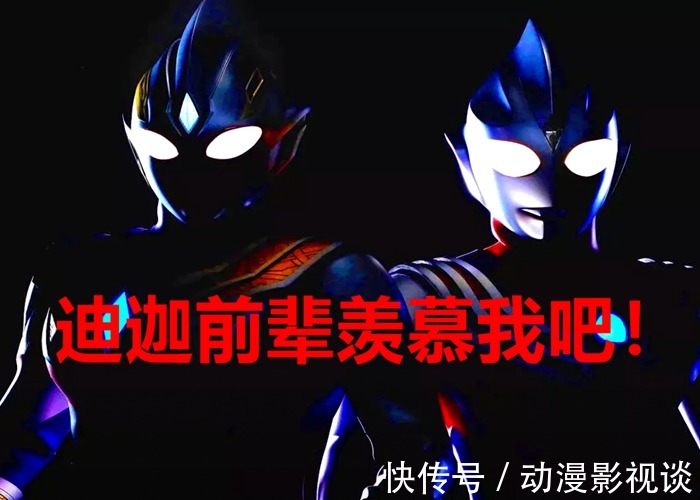 迪迦|《特利迦奥特曼》第12集:黑暗特利迦能统治宇宙?比迪迦强多了!