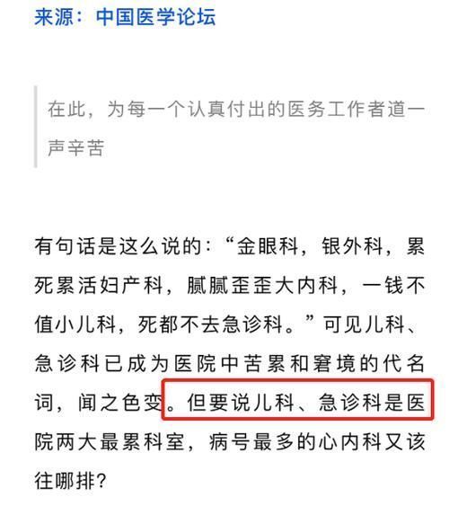 阿托品|陈晓《儿科医生》逆袭!热度升至第一,这几个细节是好评的原因