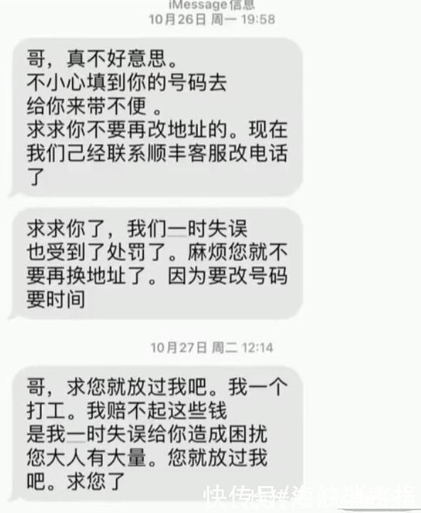 名表|男子收到多条发件短信，机智操作后收到百只名表，吓得赶紧报警