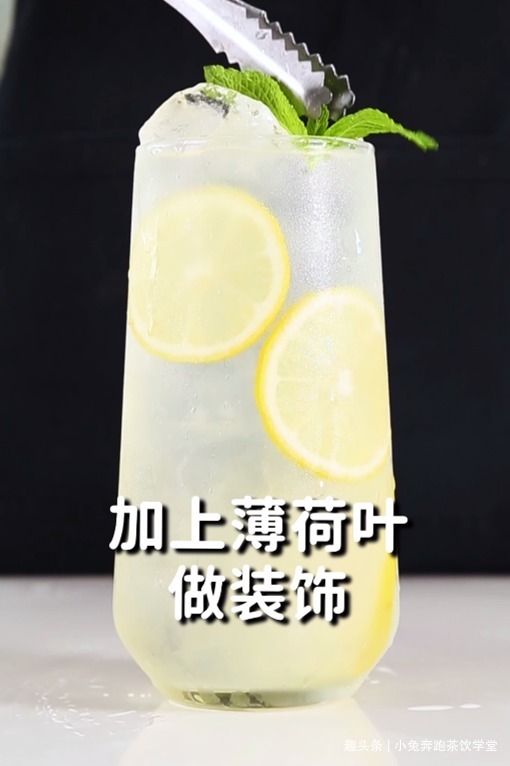 老盐柠檬水的做法,小兔奔跑免费奶茶配方
