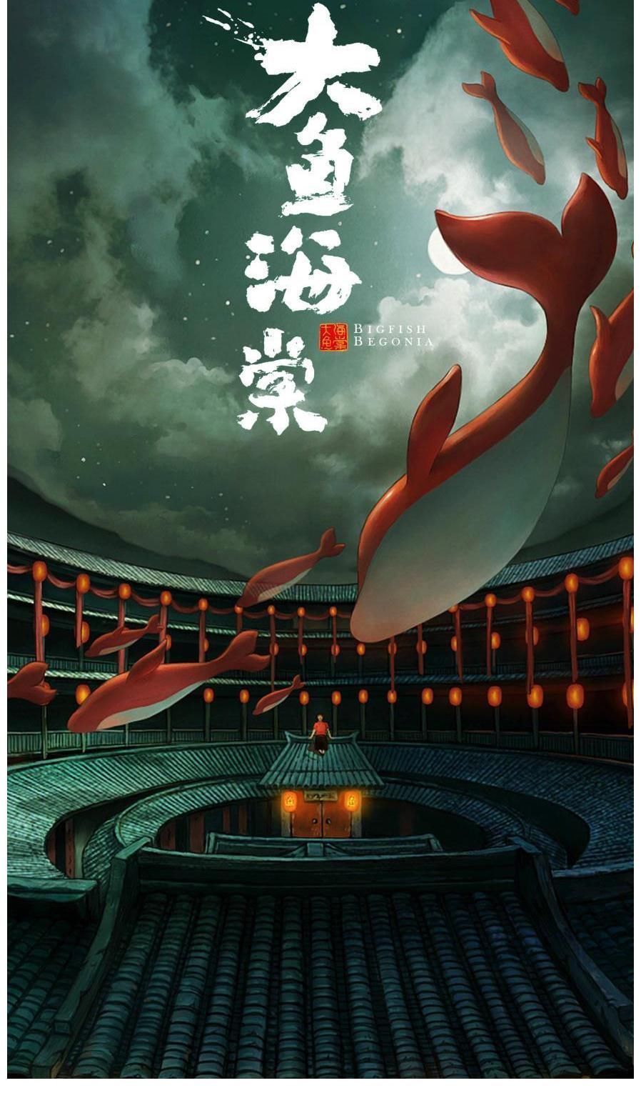 宫崎骏|当年的《大鱼海棠》经典催泪台词,你还记得吗?