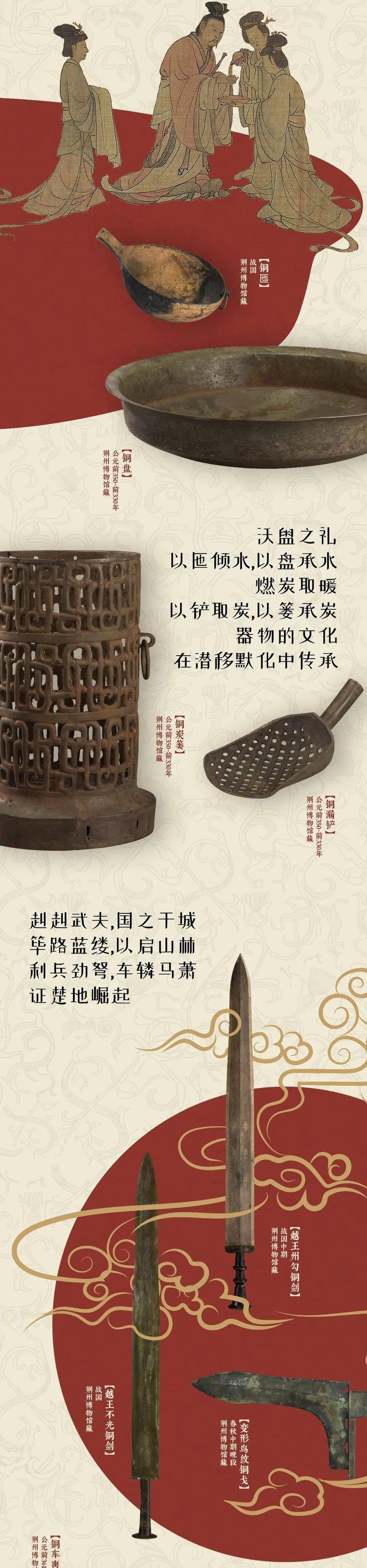  文物展|南山博物馆上新啦！《南有嘉鱼——荆州出土楚汉文物展》