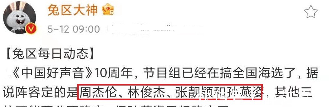 名单|《中国好声音》十周年导师阵容大洗牌,名单太豪华