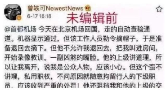 黑怕女孩|曾轶可上综艺公开质疑节目组,却惹祸上身,反引来网友对她的质疑