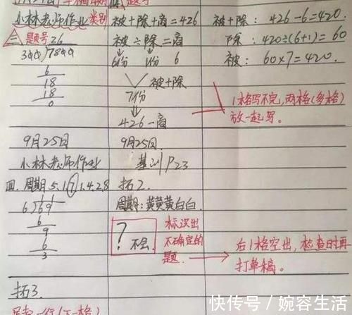 计划表|学霸的“草稿纸”火了,“自律”的孩子,人生就像是开了挂