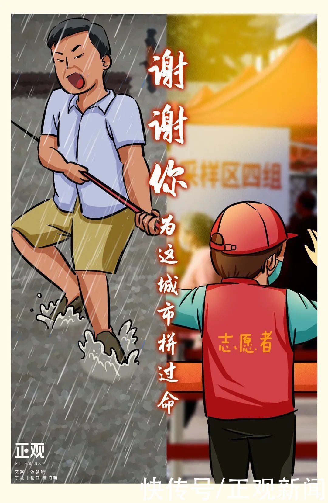 暴雨|谢谢你，为郑州拼过命