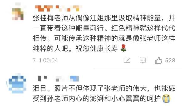 江姐|张桂梅轻轻靠在了“江姐”肩上……