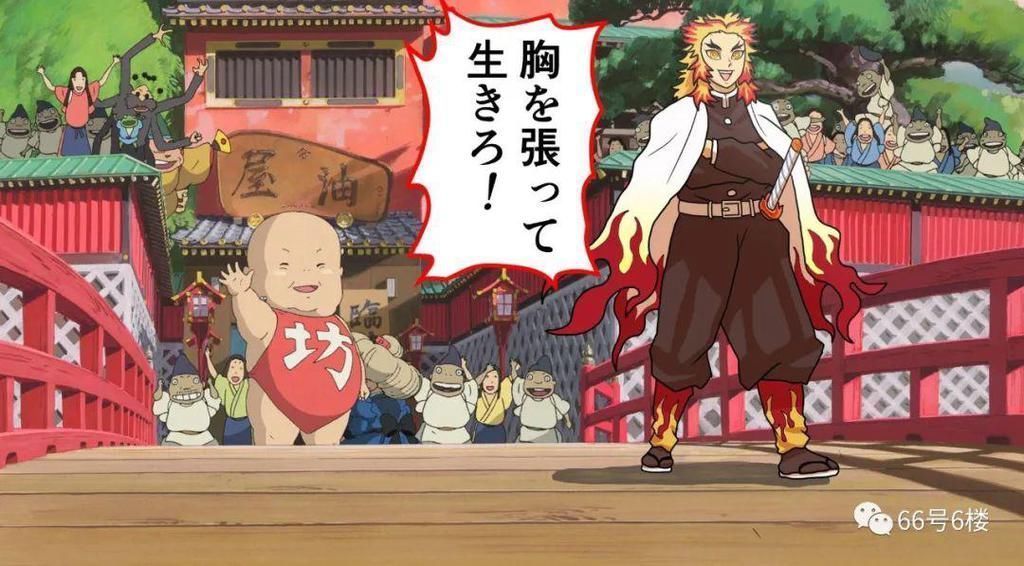 炎柱|日本画师致敬两大动漫神作:鬼灭之刃炎柱乱入千与千寻汤屋