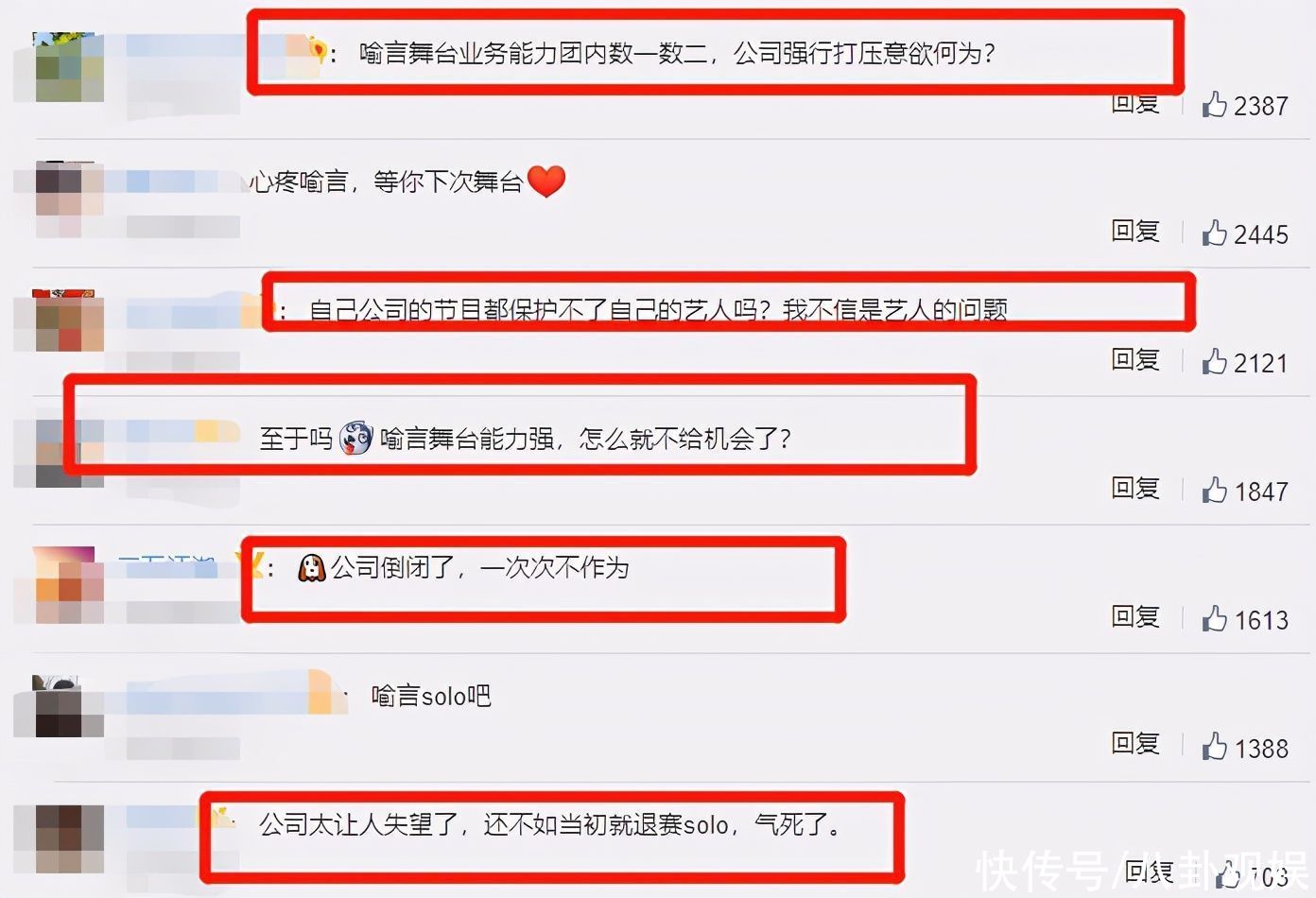 乃万|喻言又缺席综艺录制，被扒曾多次缺席THE9团体活动，粉丝都心疼了