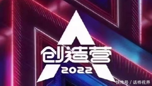 《青春有你》成青春没你,《创造营》会变成404 not found?