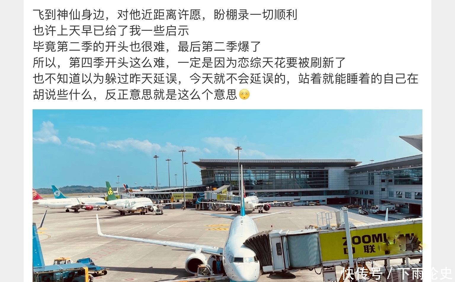 恋综天花板|《心动的信号4》最新动态,素人部分已录完,恋综天花板要被刷新