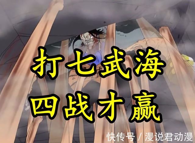 海贼王|海贼王:路飞第三次挑战凯多,大和相助,这一次能够获胜吗?