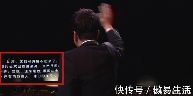 主办方|金鹰节何炅再现神救场,秒速化解突发状况,任达华连说谢谢!