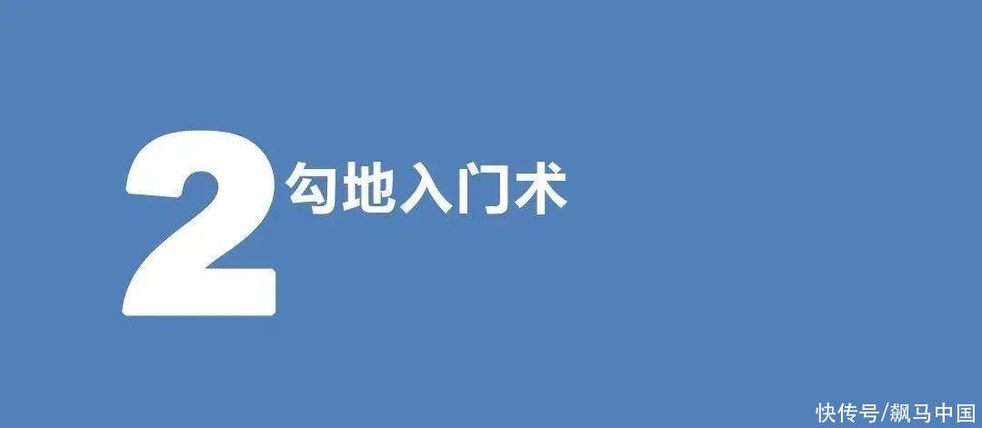 房地产|房地产勾地入门及实操