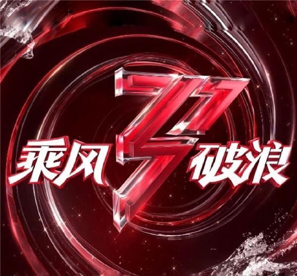 《浪姐2》为了上星播出真拼，不仅改名，第一轮连她都被淘汰了？