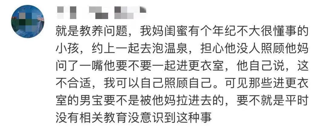 马库斯|太尴尬!游泳馆女性更衣室里惊现十几岁男孩!男孩妈妈:孩子又看不懂