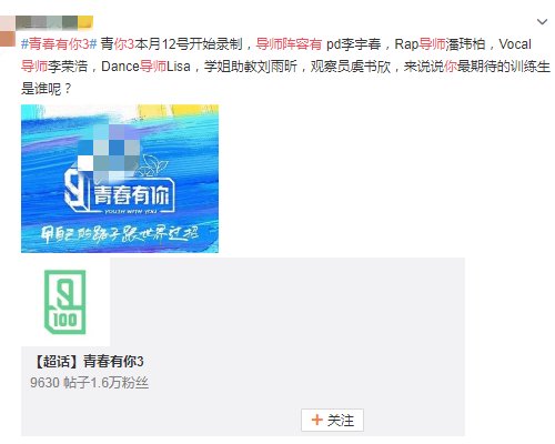 《青3》官宣，虞书欣圆梦跟Lisa合作，李荣浩李宇春加盟