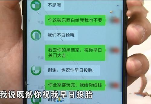 杜女士|网购枇杷不甜要退款，被卖家祝福早日投胎，还收到全套寿衣