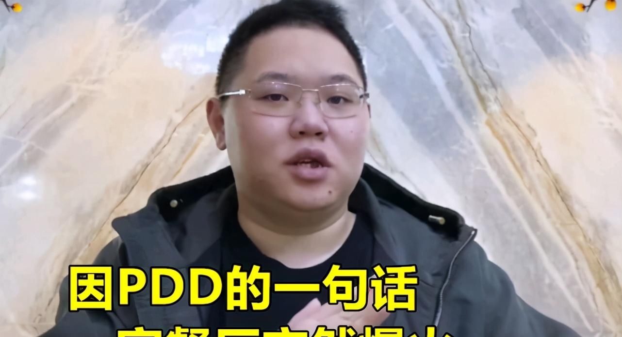 生意|PDD人气有多高？一句话火了一家餐厅，老板因生意火爆关停外卖