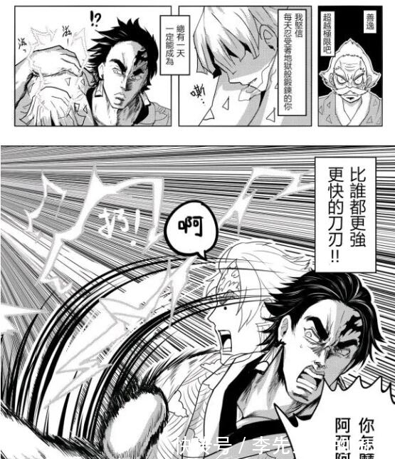 咖喱棒|鬼灭之刃同人：这个炭治郎很JOJO，看着他就很想喊EX咖喱棒