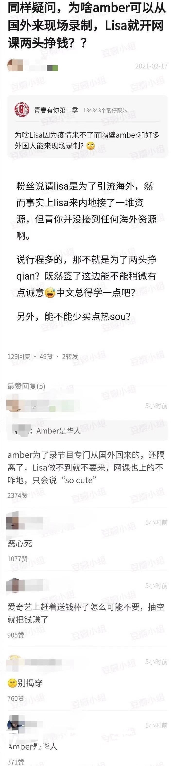 《青3》和《创4》各有千秋，但Amber比Lisa更有责任心