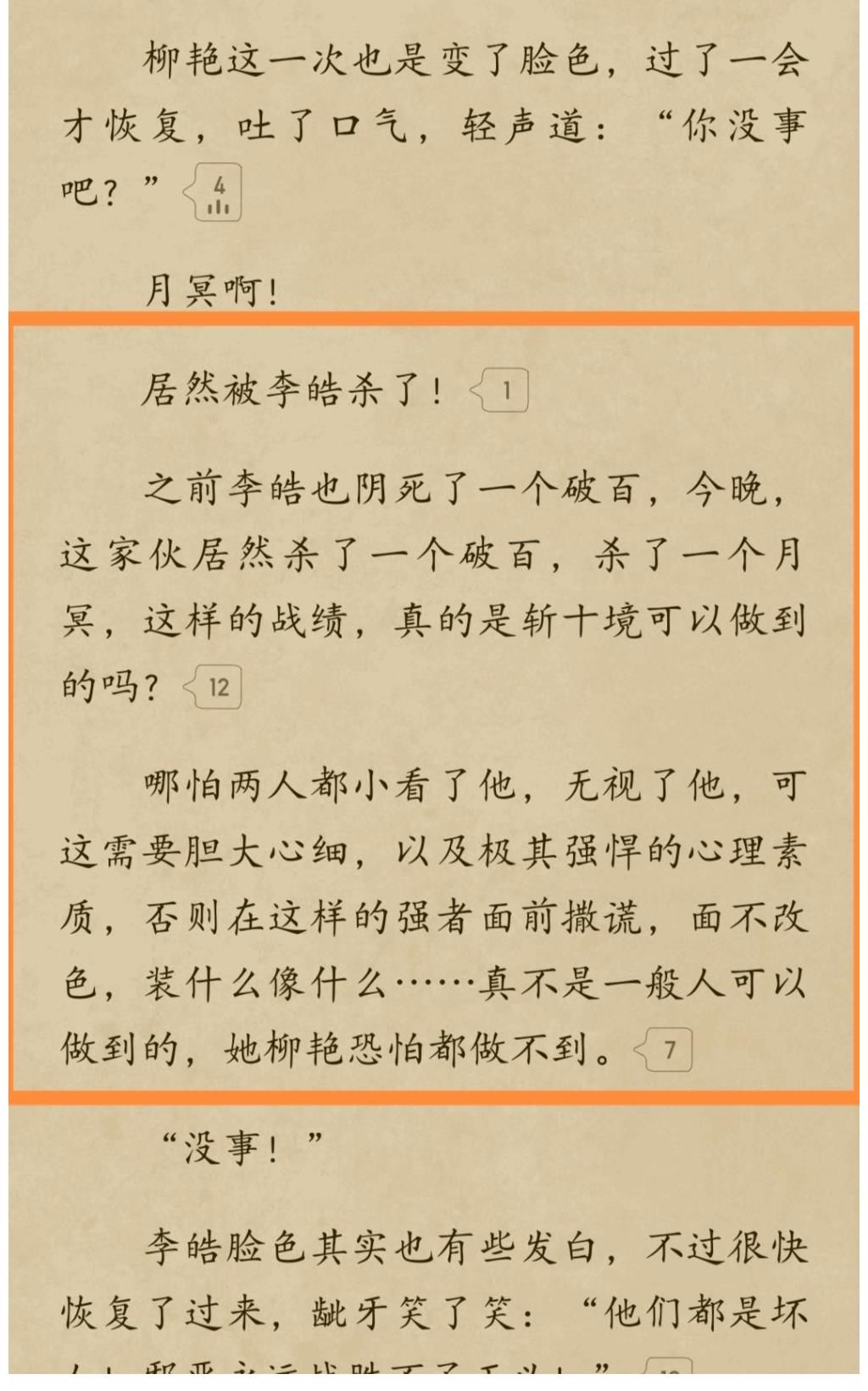 武师|杂谈：老鹰新书《星门》能力猜想，超能或许并非正确的路，武师才是