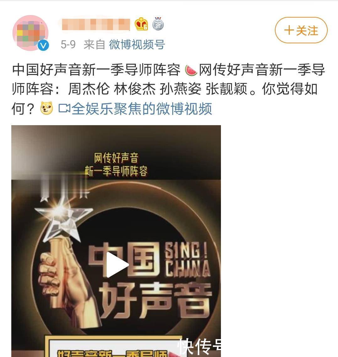 《中国好声音》十周年导师阵容大洗牌，名单太豪华，已官宣两位