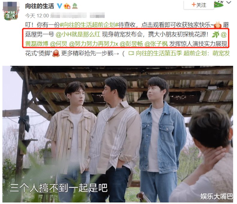 《向往5》彩蛋上线,艺兴首次出镜完美融入,常驻嘉宾唯独少了她