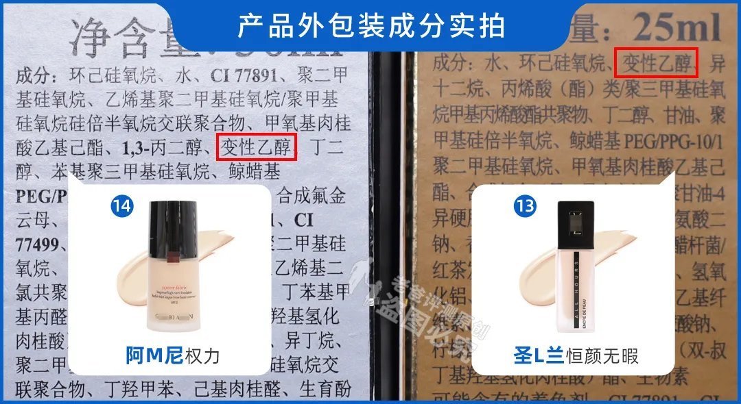 色号 真人实测16款粉底液,从59.9元到950元,这次都测全了