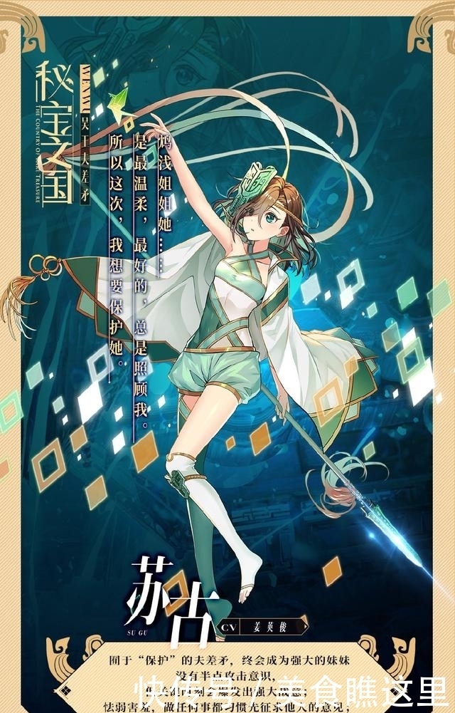 新国漫研究所|长线叙事是《秘宝之国》低热度的“锅”吗？| 低热度