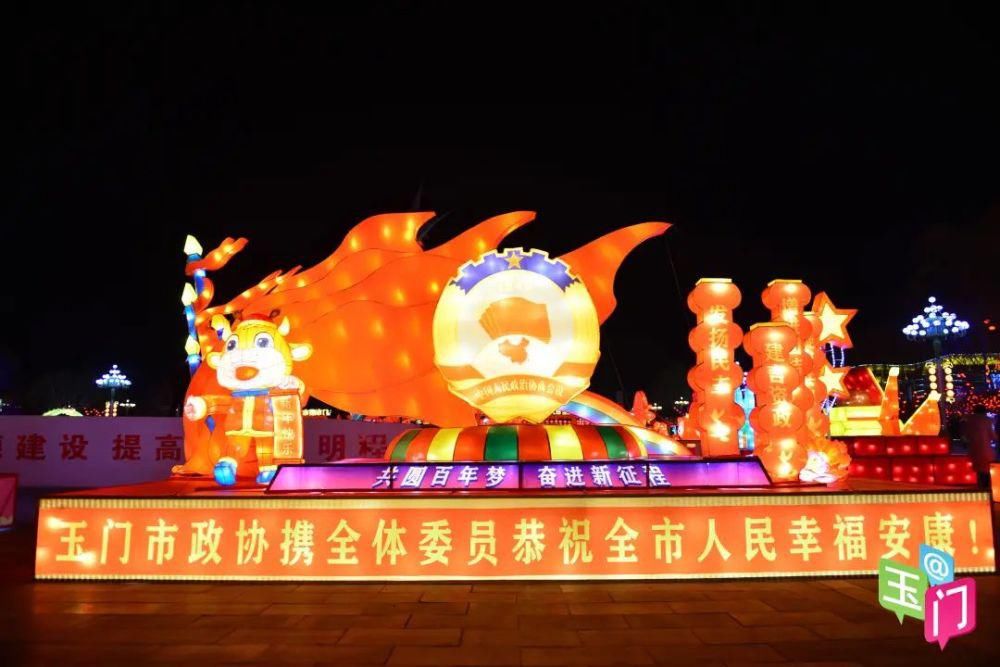 贝壳|玉门灯展高清大图，美翻啦~