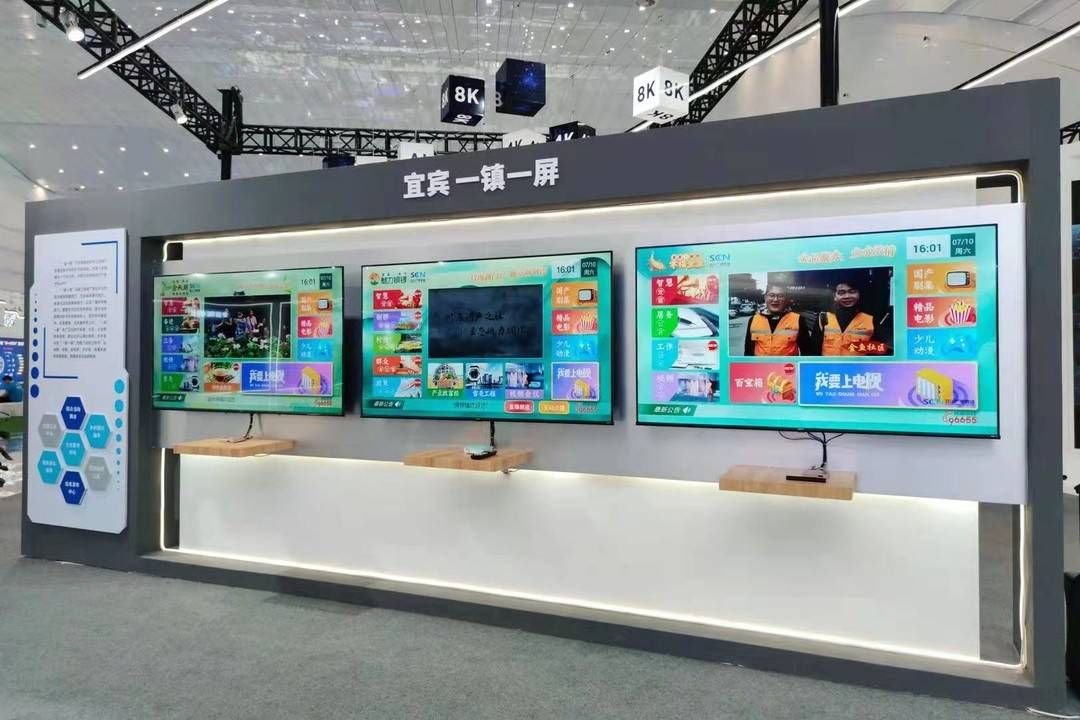 智能终端|“一镇一屏”首次亮相第二届中国智能终端产业发展大会