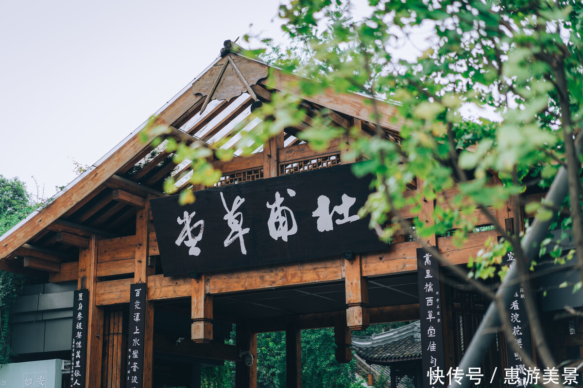 景点|成都热门旅游景点 杜甫草堂 低音号旅游