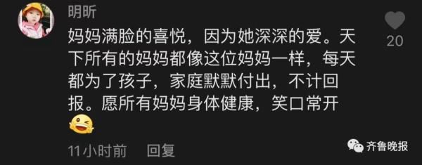 起床|满眼都是爱！济南一妈妈凌晨3点半起床，给高考儿子做排骨