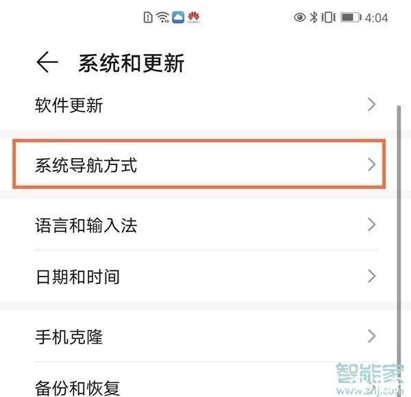 华为|华为手机下方的三个键在哪设置