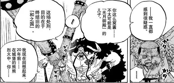 革命|ONE PIECE:路飞到过的地方是革命成功了还是被人民拯救了?