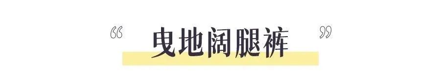 三木三木|2021秋冬“大女人风”最流行，够飒够时髦