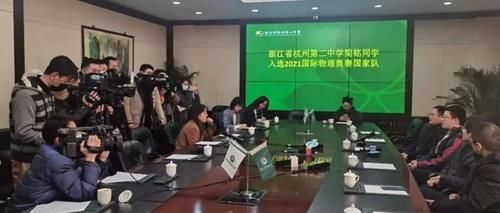 牛牛牛！杭州二中简铭同学入选国际物理奥赛国家队！已保送清华