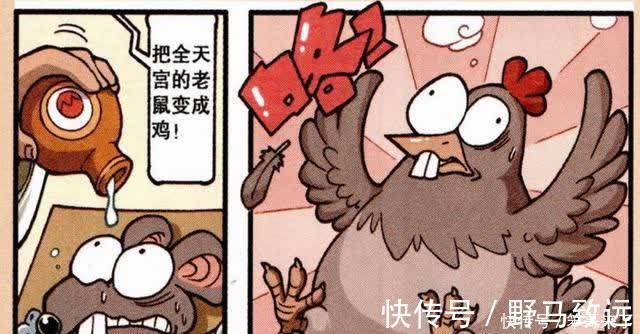 实验室|实验室发生爆炸,毒气弥漫天宫,众人变异成“大公鸡”!
