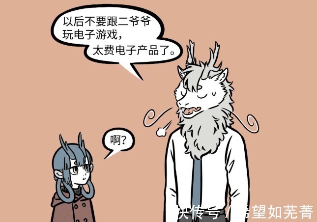 大爷|非人哉青龙退休,盘核桃盘出核桃树,大爷生活体验感“0乐趣”