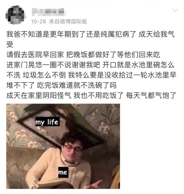 更年期症状|“爸，你是更年期到了吗？”