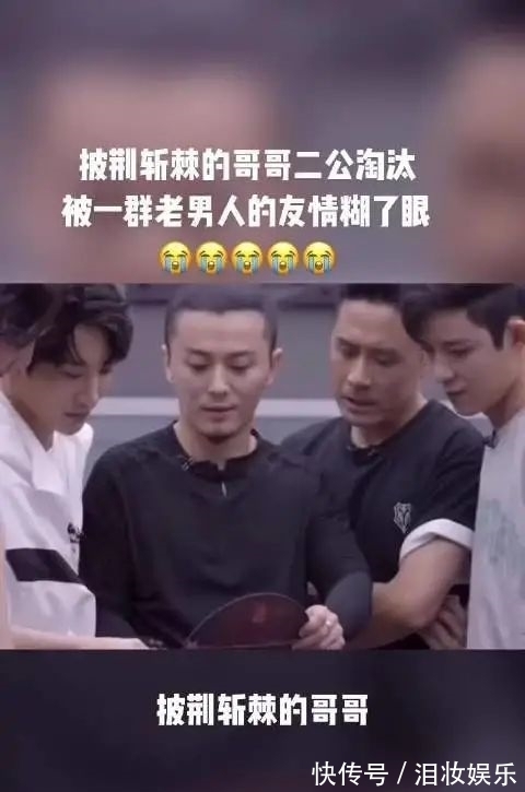 賽制|披荊斬棘賽制惹爭(zhēng)議，陳輝、歐陽(yáng)靖自行淘汰，排名墊底的他不吭聲